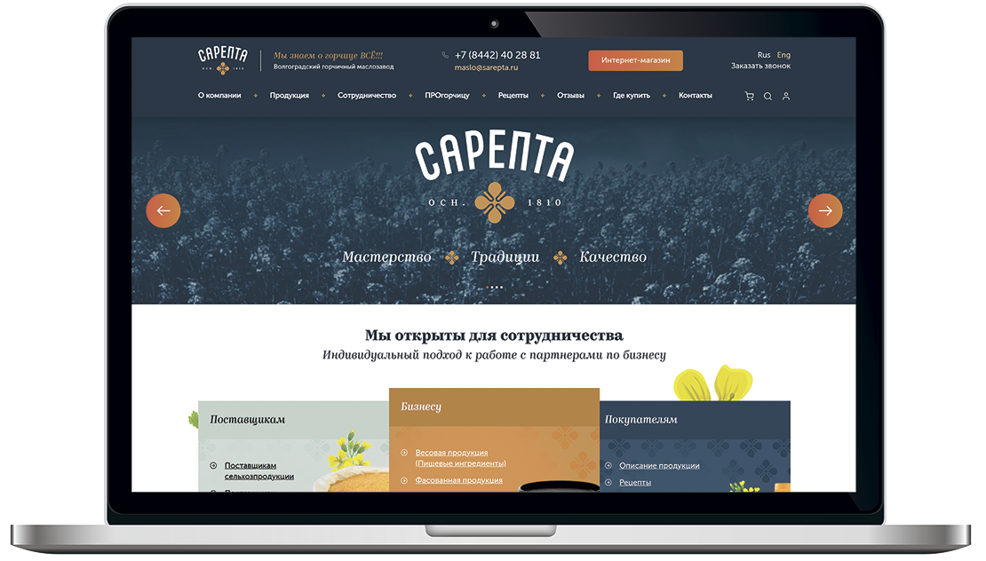 Интернет-портал крупнейшего производителя горчичного масла Сарепта