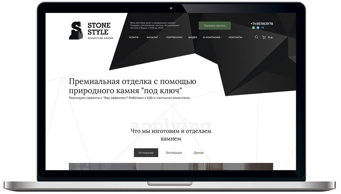 Интернет-магазин природного камня и лендинги услуг Stone-Style